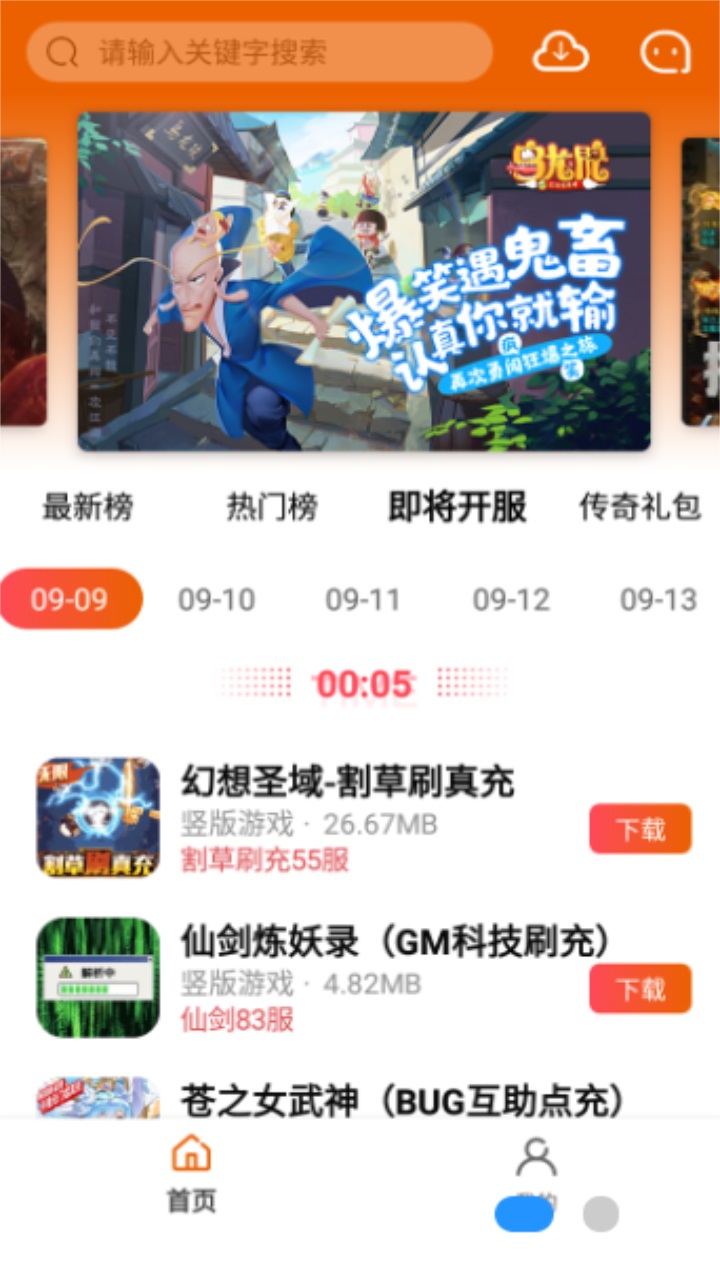 蚂蚁手游官方版 1.0.101安卓版 v1.0.101