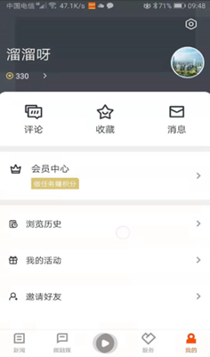 悦临平app v1.1.9