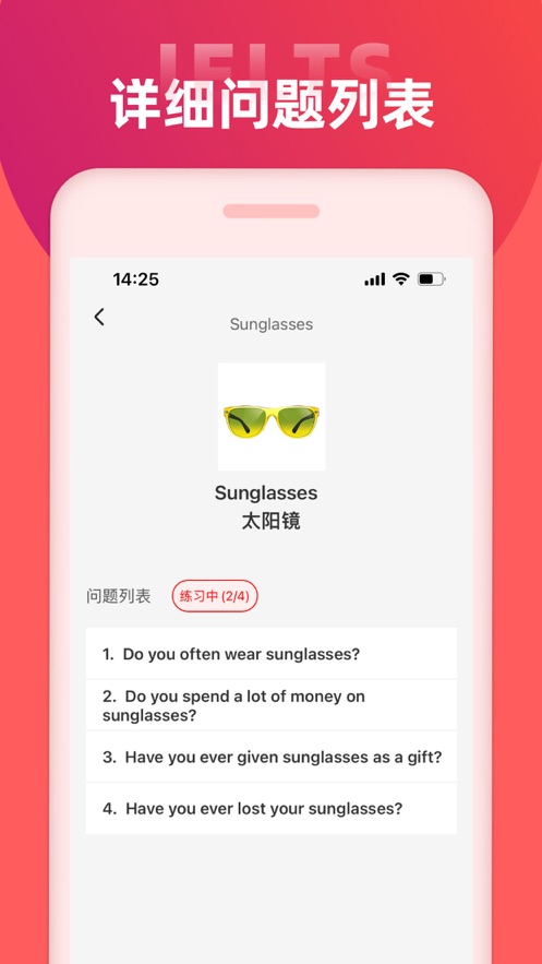 同桌语伴官方下载 v4.0.0