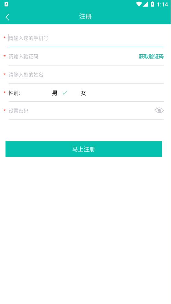 新疆燃气app下载 v6.4.0