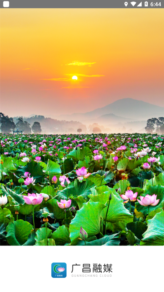 广昌融媒体APP v5.3.9