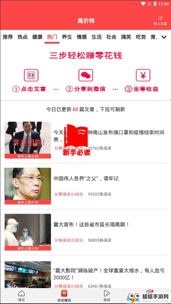 高价转提现版 1.0.2赚钱版 v1.0.2