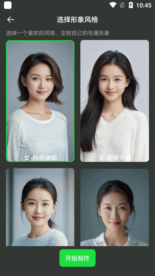 喵呜AI软件 v2.0.8