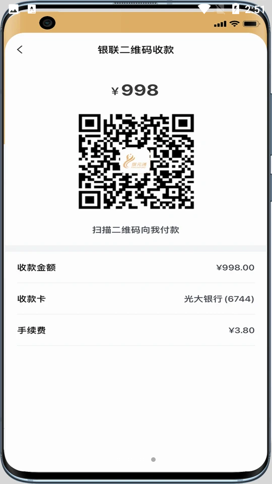 银元通APP v1.0.3