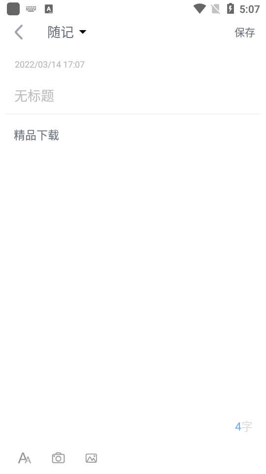 无限笔记app v1.0.2