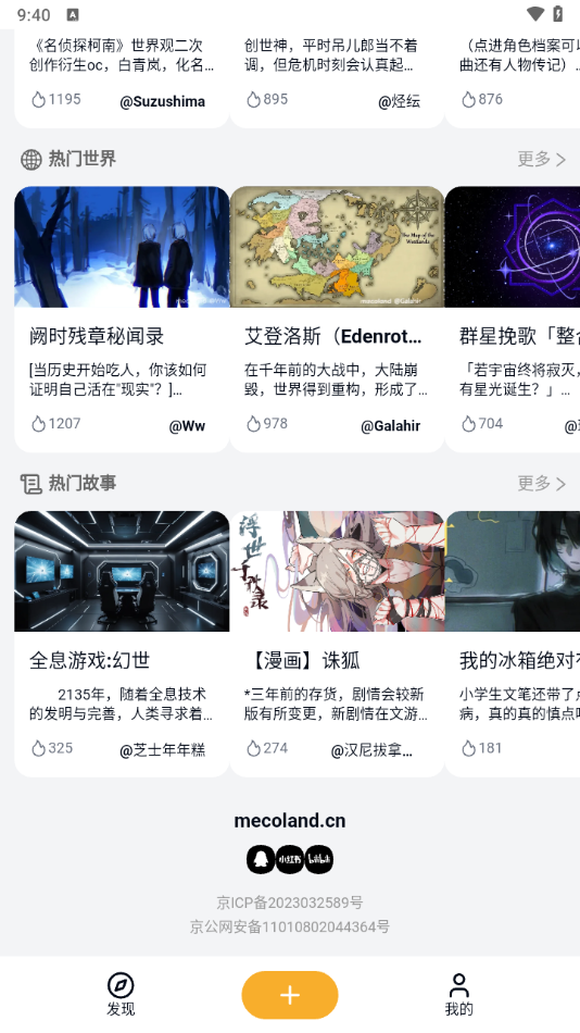 米球岛app官方下载 v3.1.0