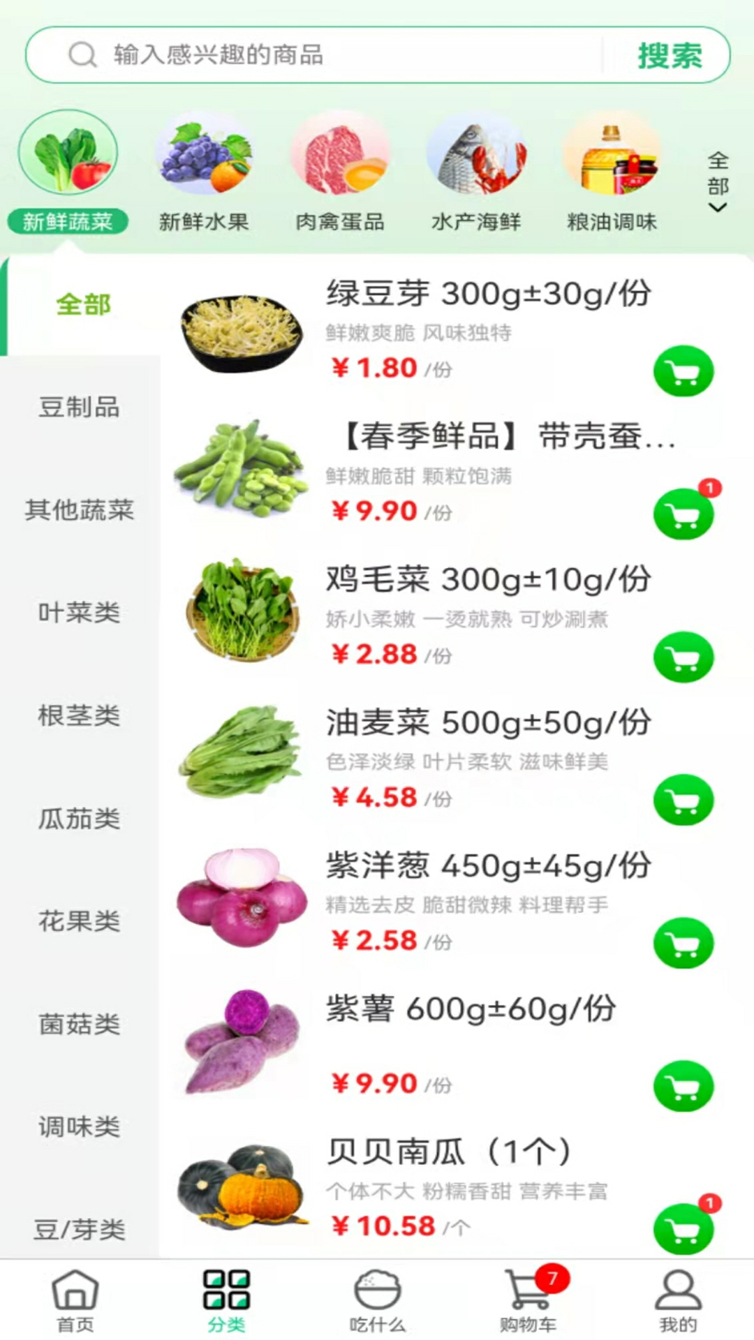 优鲜生app v1.0.60