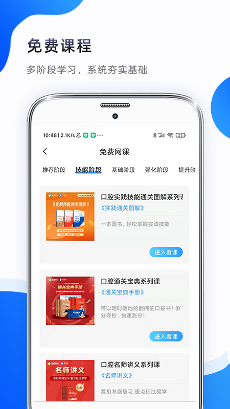 考医狮app v3.3.9