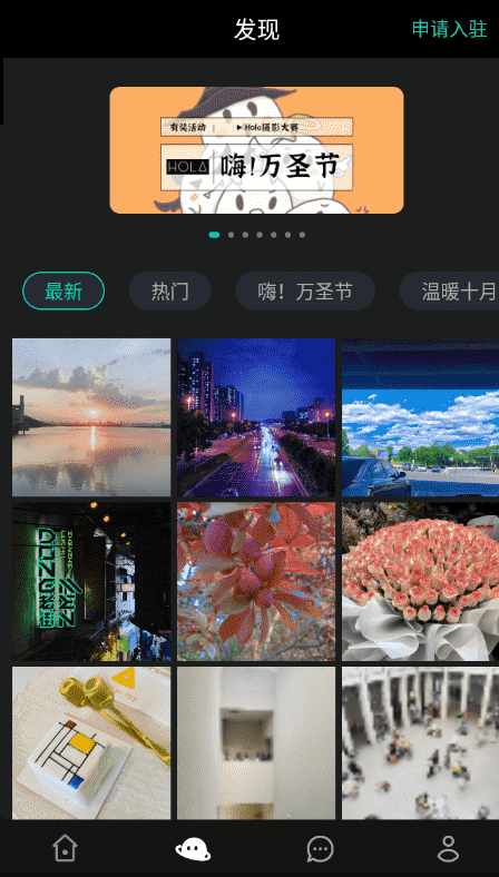 Hola壁纸app安卓 v1.9.4