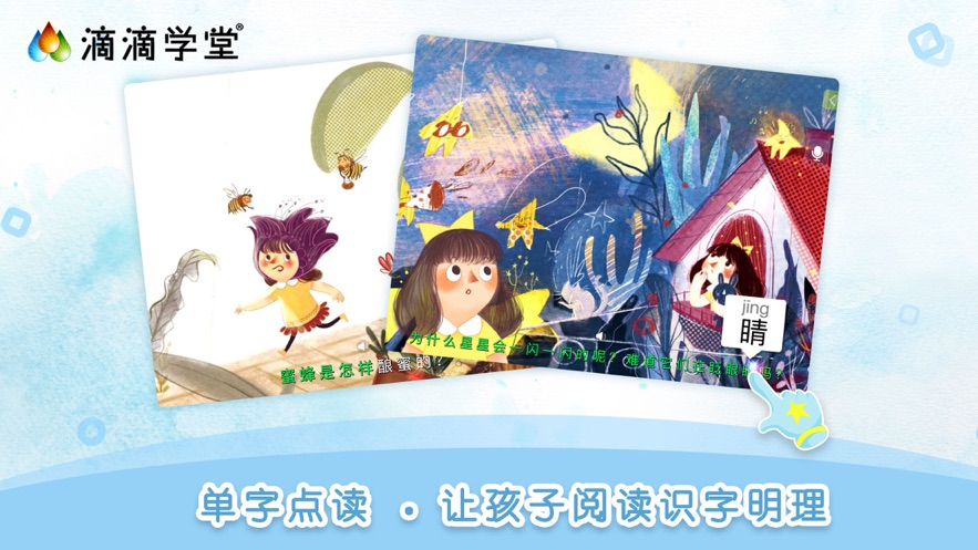 滴滴学堂app下载安卓 v1.4.4