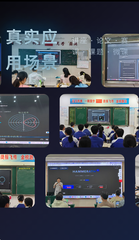 hammerath数学可视化app下载 v1.0