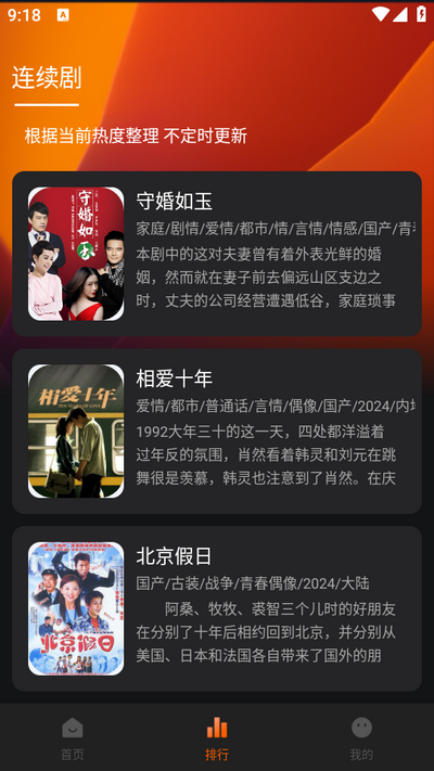 剧多多影视大全最新版 v1.24