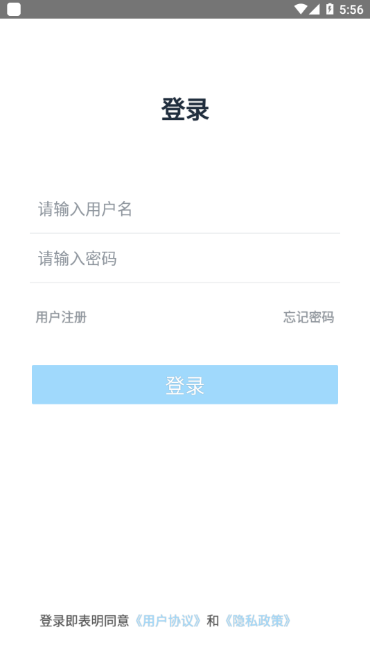 网阔远程教育app下载 v3.2.0