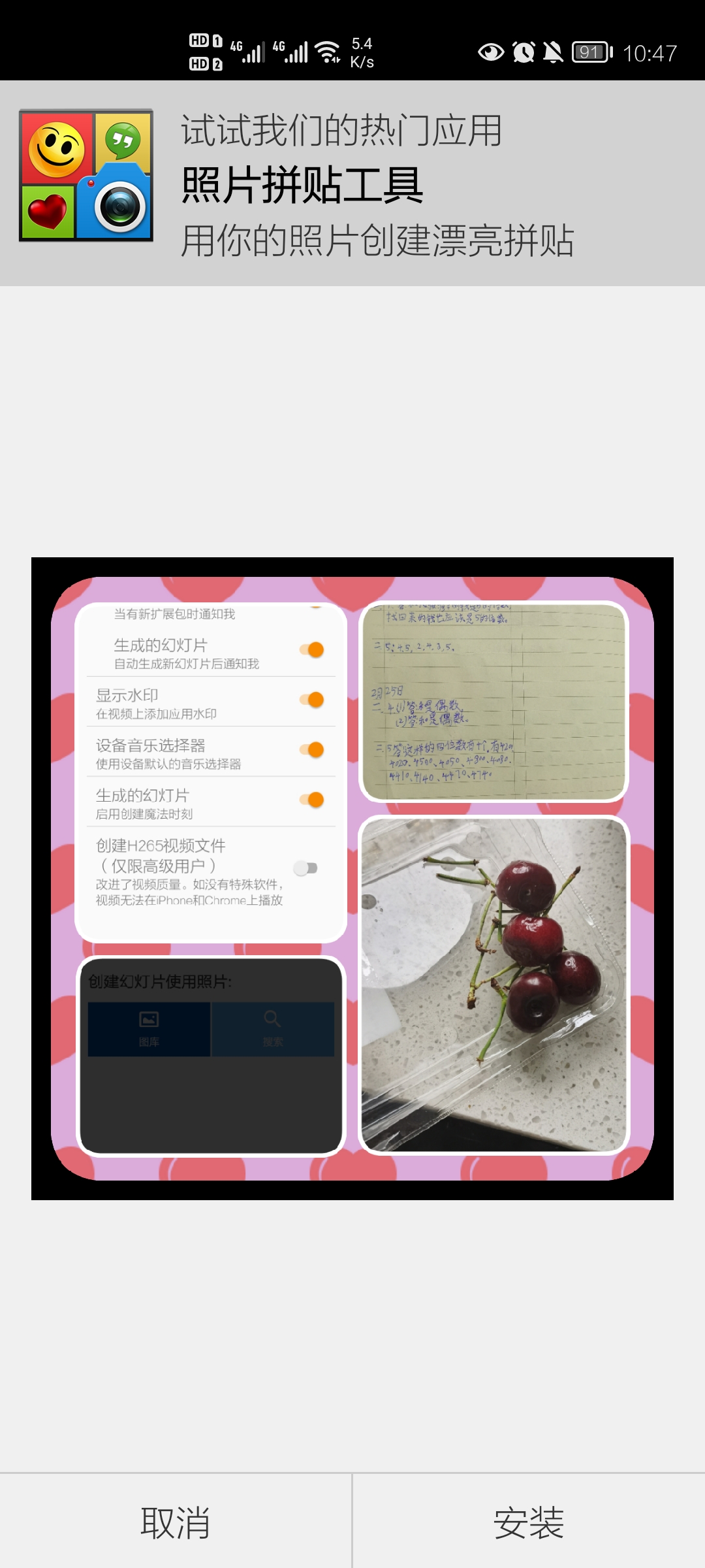 幻灯片制作软件手机版 v29.4