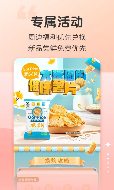 旺仔俱乐部下载手机版 v6.1.9