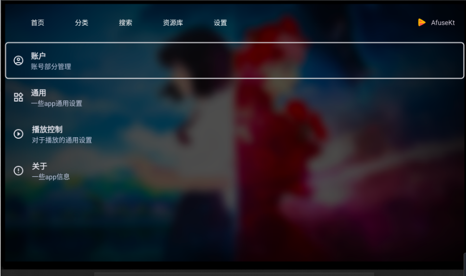 AfuseKtV官方电视版 v3.0.3.1