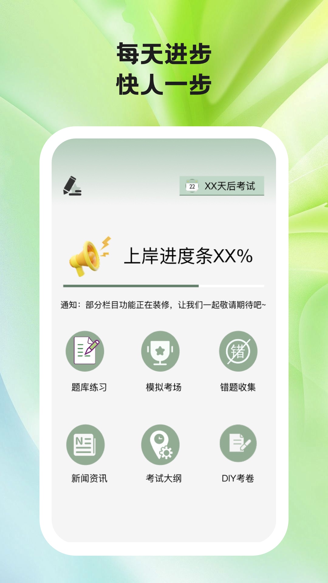 题学无忧官方版 v1.2.5