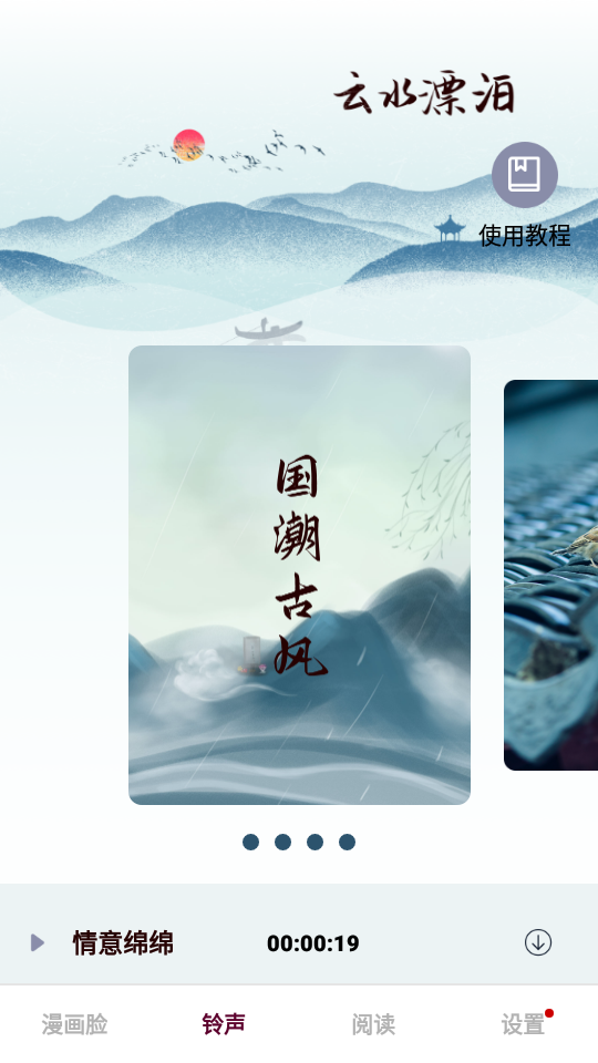 照片转动漫app安卓版 v1.0.0