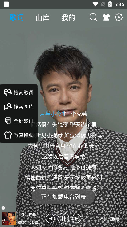快听音乐 v1.0.1