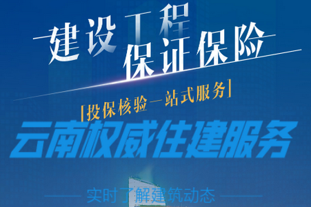 云南建管app