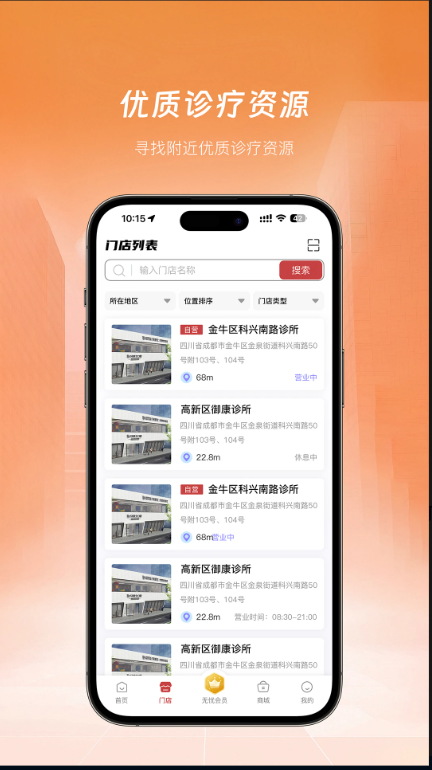 小邻医生 v2.0.2