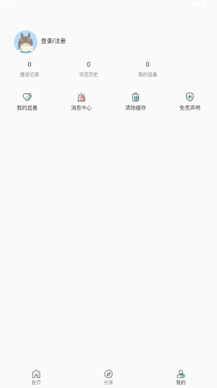 小萌动漫app安卓最新版 v1.0.1