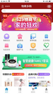 多对多app v3.3.253