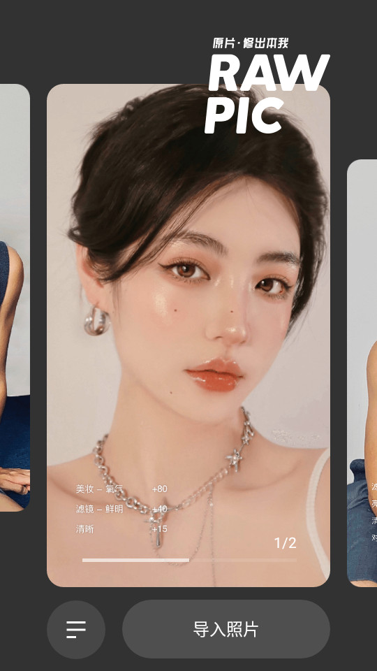 快手原片app v1.1.0.10102