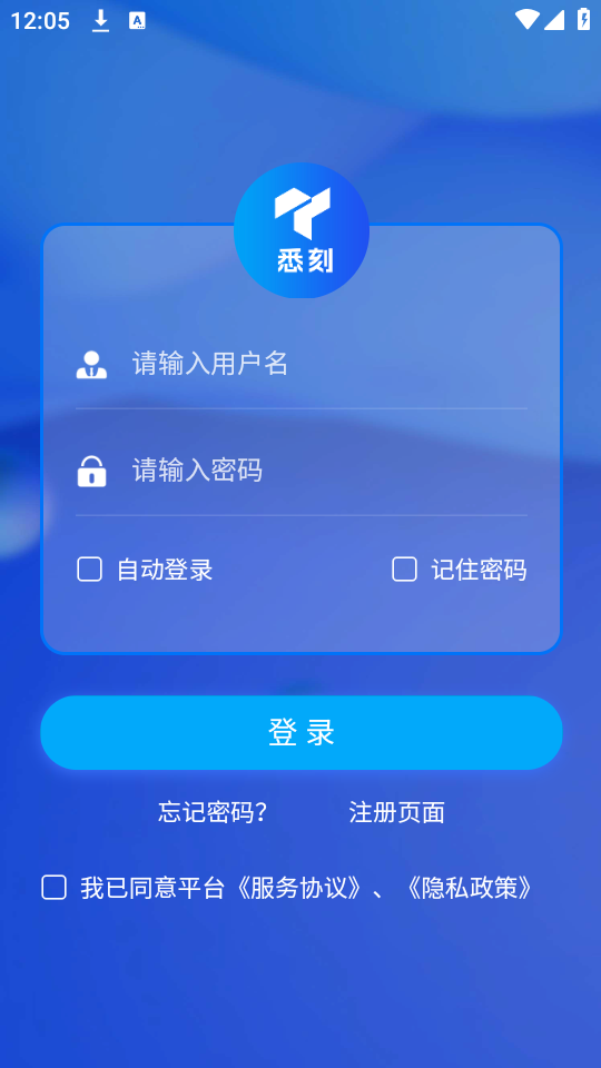 悉刻冷云软件 v1.3.1