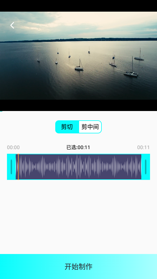 视频剪辑制作大师app v1.0.1