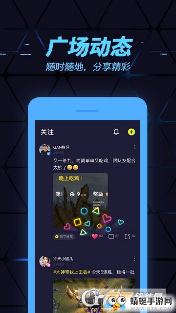 在呀（游戏社交） 1.0.413035安卓版 v1.0.413035