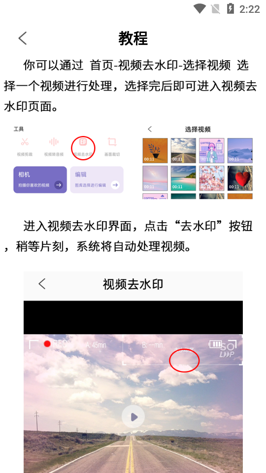 唯美剪辑软件 v1.0.4