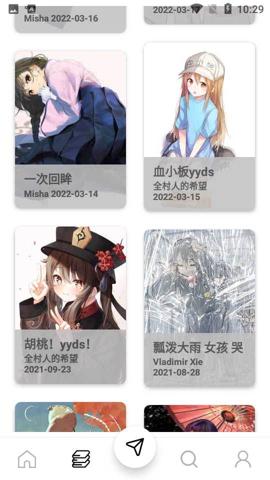 图鉴日图软件 v219