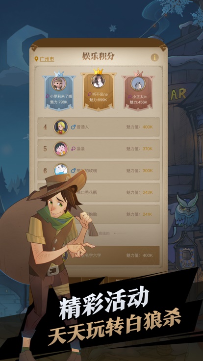 白狼杀安卓 22.09.08.3最新版 v22.09.08.3