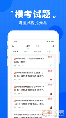 高考直通车app最新版 v9.17.0