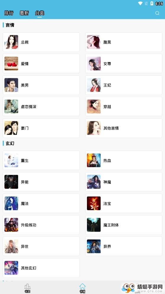 txt小说阅读器 2.2.8最新版 v2.2.8