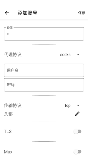 六花直装最新版本 12.0手机版 v12.0