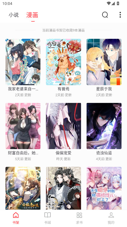 雨鹿阅读去广告版 1.0.3安卓版 v1.0.3