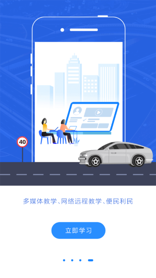 理论培训app官方下载 v2.9.69