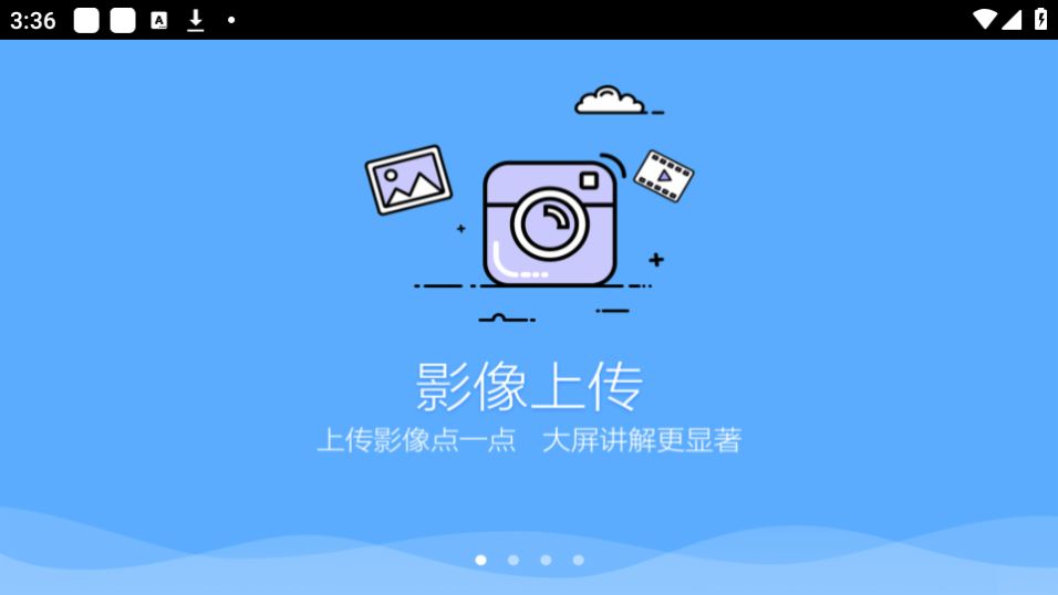 鸿合多屏互动app手机版 v8.3.2.20211029