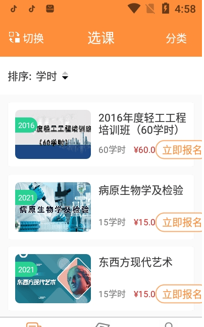 德州专技app v1.0.0
