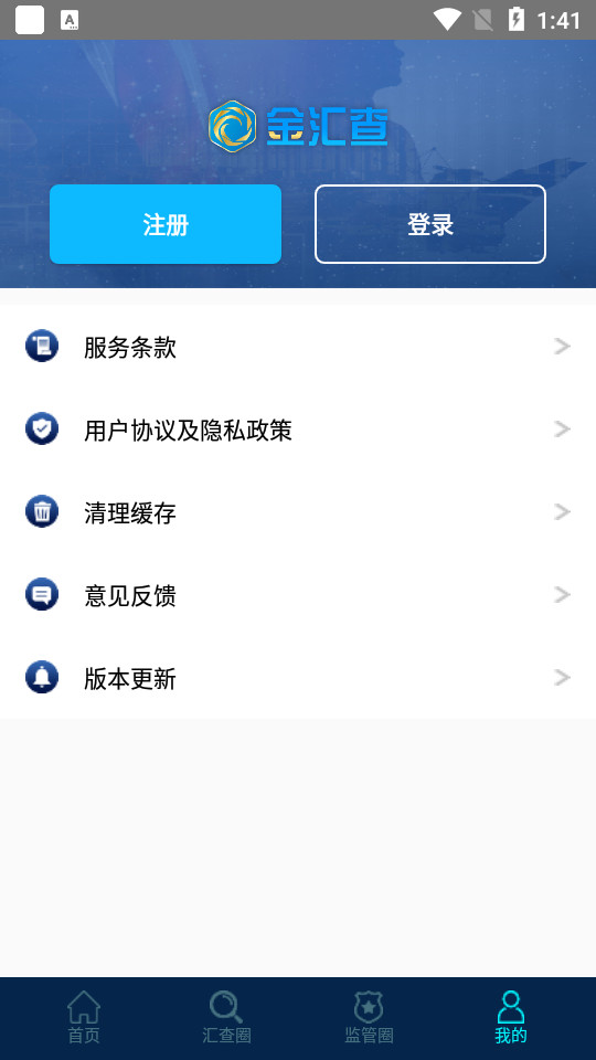金汇查 v1.0.0