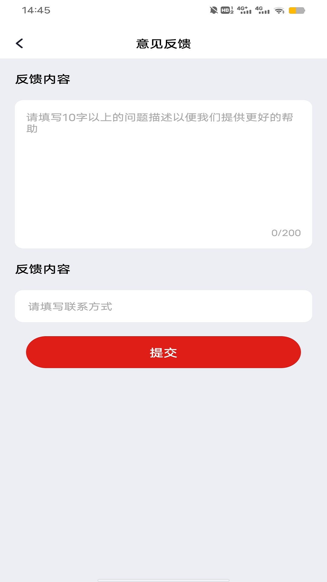 换新机专家app下载 v1.0.0