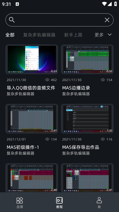 音频编辑器app最新版 v9.0.6
