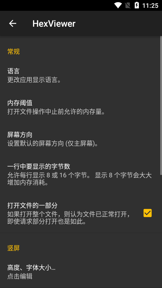 十六进制查看器安卓 v1.46
