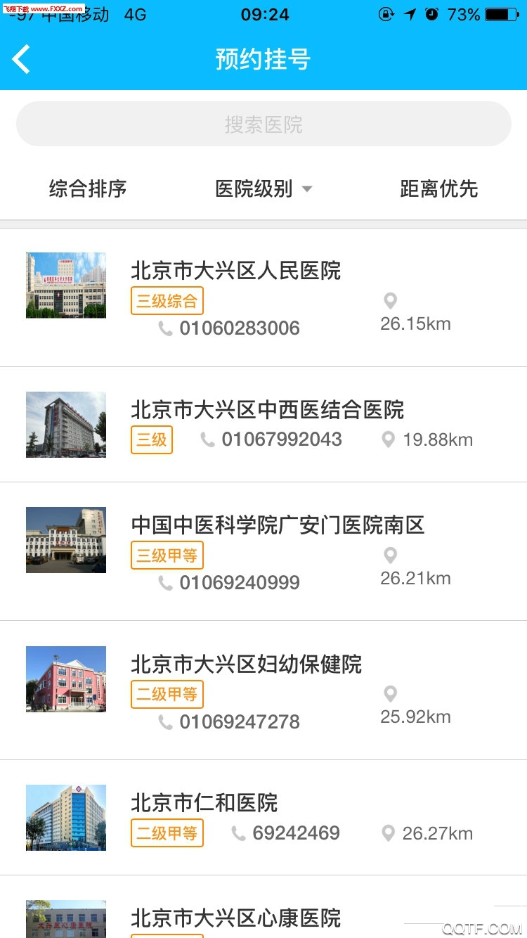 健康大兴app2023最新版 v1.2.20