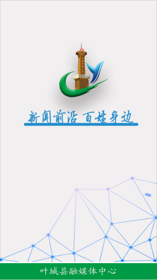 叶城好地方app v2.2.0.9