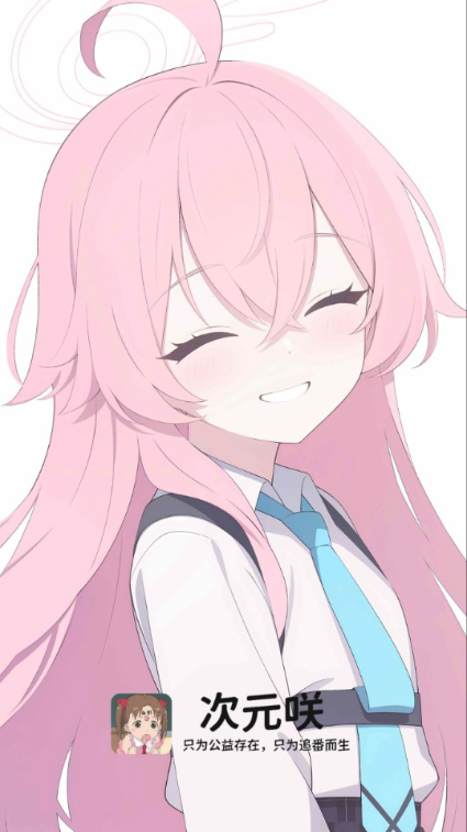 次元Dapp正版无广告 v1.2.2