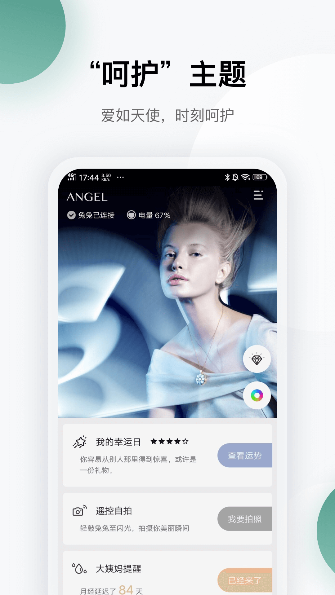 totwoo app v4.7.52514