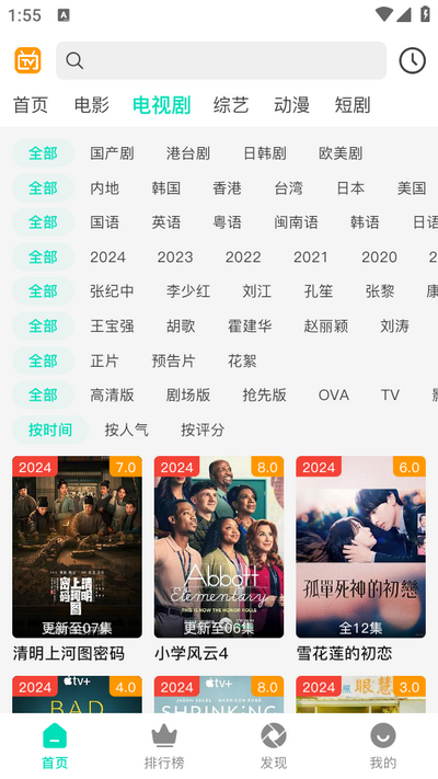 优质影院app免费 v1.0.1
